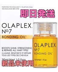 ◆新品未使用◆ Olaplex No.7 Bonding Oil オラプレックス 7 オイル トリートメント 30ml