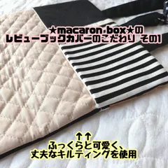 2024年最新】#macaronのレビューブックカバーの人気アイテム