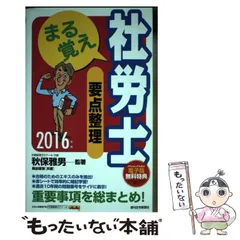 2024年最新】秋保雅男の人気アイテム - メルカリ