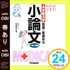 2026年最新】助産学講座9の人気アイテム - メルカリ