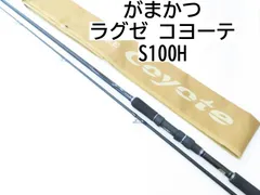 2025年最新】ラグゼ コヨーテの人気アイテム - メルカリ