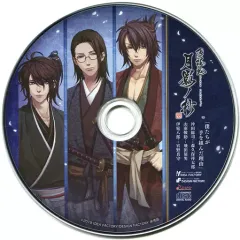 【中古】アニメ系CD 薄桜鬼 真改 月影ノ抄 ソフマップ特典ドラマCD「僕たちが手を組んだ理由」