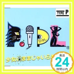 少女のままじゃいられない(P ver) [CD] P.IDL、 Daisuke”DAIS”Miyachi; NATABA_02