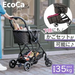 【プライムダイレクト公式ショップ】新登場【高さ調整機能付】 Ecoca エコカ エクセラ ショッピングカート