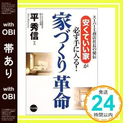 2025年最新】平秀信の人気アイテム - メルカリ