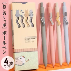 猫 ボールペン 4本セット ねこのしっぽ 黒 ブラック 0.5㎜ ゲルインク 細字 文房具 文具 筆記具 猫雑貨 猫グッズ かわいい おしゃれ ステーショナリー 萌え系 癒し系 ねこ好き 猫好きにはたまらない【153】