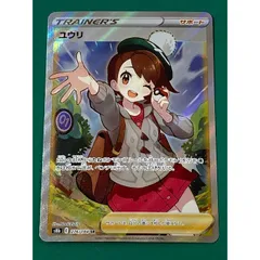 最安　新品未使用　ユウリ　SR ユウリ【SR】{276/184}