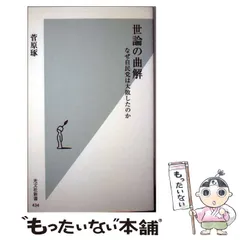 2024年最新】菅原琢の人気アイテム - メルカリ