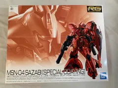 2025年最新】サザビー rg スペシャルコーティングの人気アイテム