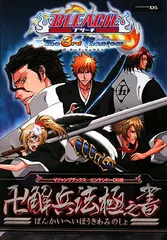 BLEACH The 3rd Phantom NDS版 卍解兵法極之書 (Vジャンプブックス)／Vジャンプ編集部