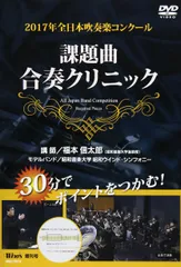 2025年最新】吹奏楽コンクール dvdの人気アイテム - メルカリ