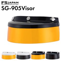 サングラス バイザー ３点ボタン / スモールジェットヘルメット 汎用 FS-JAPAN 石野商会