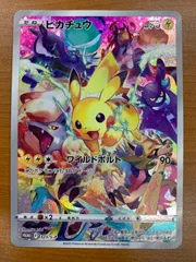 2025年最新】ピカチュウ プロモ プレシャスの人気アイテム