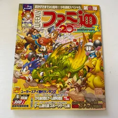 o/【ファミコン通信】ファミ通 Newスーパーマリオブラザーズ　おいでよどうぶつの森　ウイニングイレブン10　たかまれ！タカマル　たまごっちのプチプチおみせっち　ごひーきに　マリオバスケ　スターフォックス　ダービースタリオンP　2006年