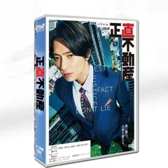 Amazon.co.jp: 【Amazon.co.jp限定】正直不動産 DVDBOX