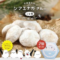 □新着商品□可愛いシマエナガのおやつ特集!