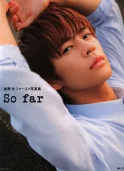 2025年最新】奥野壮 写真集の人気アイテム - メルカリ