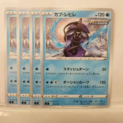 psa10 エンテイ　lv.43 psa10 エンテイ lv.43 psa10 エンテイ lv.43 - メルカリ