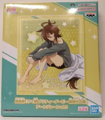 【最終価格】ウマ娘 アートプレート Amazon.co.jp: 限定 ウマ娘 アートプレート 全8種セット コンプ