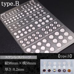 エッチングパーツ　【C-22B】