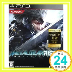 メタルギア ライジング リベンジェンス(通常版) - PS3 [PlayStation 3]_02