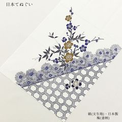 【新品】日本手ぬぐい 和手ぬぐい 手拭い 手拭 てぬぐい 文生地 梅 綿 コットン 布巾 ふきん 縁日 祭り 夏 ハンカチ はんかち ウォッシュタオル ハンドタオル 洗顔 メイク落とし 運動会 防災グッズ 295