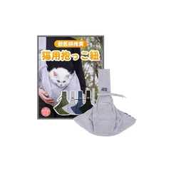 CLOGRATIA 猫 抱っこ紐 スリング 抱っこ袋 ペットスリング 犬猫兼用 お出かけ用 キャリーバック 飛び出し防止 軽量 かわいい おしゃれ (グレー) 0