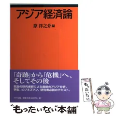 2024年最新】原洋之介の人気アイテム - メルカリ