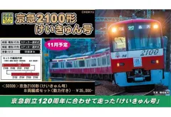 2025年最新】方向幕 京急の人気アイテム - メルカリ