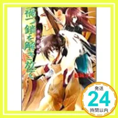 2026年最新】少年陰陽師 その言霊は風に刻まれの人気アイテム - メルカリ