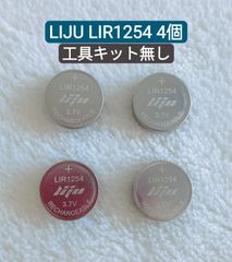【新品 保証付】SONY WF-1000XM3 WF-1000XM4 WF-1000X  WF-SP900 WF-SP700N WF-SP600N 交換用バッテリー LIJU LIR1254 3.7V 65mAh お得な４個セット 工具キット無し