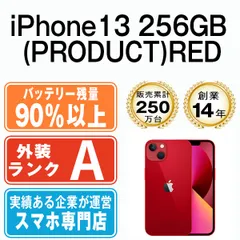 2023年最新】iphone13 本体 新品 未使用の人気アイテム - メルカリ