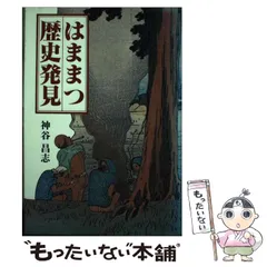 【中古】 心にしみるいい話/静岡新聞社/静岡新聞社 中古】 心にしみるいい話/静岡新聞社/静岡新聞社 人文/社会