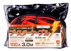 三和 C-series ﾌﾞｰｽﾀｰｹｰﾌﾞﾙ C-103 【 12V-24V車 / 100A / 3.0M 】