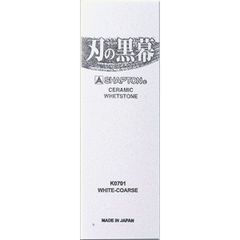 在庫あり【砥石メンテナンスツール】  刃の黒幕 ホワイト #120 荒砥 砥ぎ台付き シャプトン SHAPTON K0701