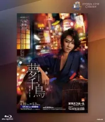 2026年最新】宝塚 20周年 blu-rayの人気アイテム - メルカリ