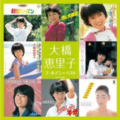 美盤 石川秀美 見本盤 白レーベル EPレコード スターダストトレイン 他