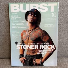 BURST バースト 1996年9月号 VOL.5 鋲ジャン - メルカリ
