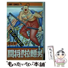 2025年最新】闘将拉麺男の人気アイテム - メルカリ