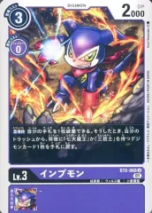 2025年最新】インプモン 希少の人気アイテム - メルカリ