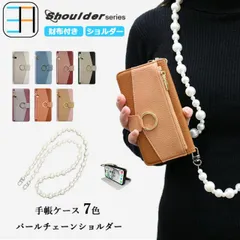 [402S405] iPhone14 Plus ケース 手帳型 ショルダー タイプ お財布付き 女子 スマホケース カバー アイフォン14Plus アイホン14Plus アイフォン14Plus iPhone14Plus アイフォン 全機種対応 マグネット カー