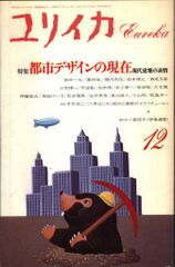 APPENDIX CLUB キャストキット 原型 伊集院清貴 ゴジラ1989