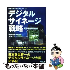 2023年最新】サイネージ デジタルの人気アイテム - メルカリ