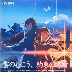 DVD＊雲の向こう、約束の場所 新海誠 監督作品