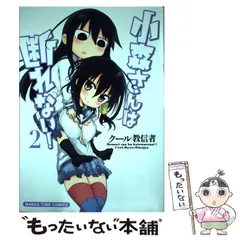 小森さんは断れない！　書店特典　ポストカード、ペーパーなど　まとめて 2025年最新】小森さんは断れないの人気アイテム - メルカリ