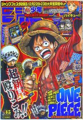 週刊少年ジャンプ 2007年4・5号 ワンピース×ドラゴンボールコラボ漫画