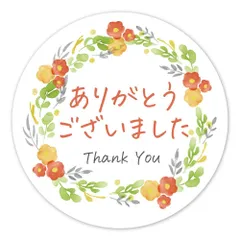 ご覧頂きありがとうございます！ 2025年最新】ご覧頂き、ありがとうございます。の人気アイテム