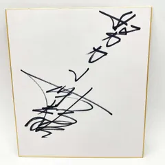 2026年最新】小林邦昭 サインの人気アイテム - メルカリ