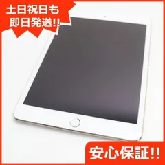 美品 au iPad mini 3 Cellular 64GB ゴールド 即日発送 タブレットApple 本体 土日祝発送OK 03000