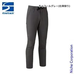 【新品】 ファイントラック カミノパンツ メンズ (FBM0121) (CHGY チャコールグレー L)